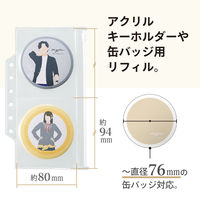 リヒトラブ リヒト myfa 推し活 バインダー キーホルダー 缶バッチ PVC製 ファスナーポケットリフィル 2分割 N3360 1組（直送品）