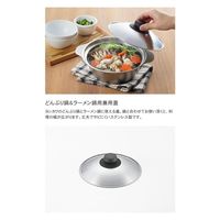 ヨシカワ どんぶり鍋&ラーメン鍋用兼用蓋 1216031 1個 4979487936194（直送品）