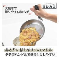 ヨシカワ 味壱 ステンレス親子鍋 3810050 1個 4979487938624（直送品）