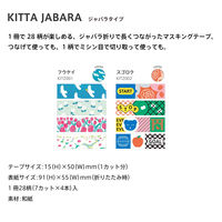 キングジム KITTA キッタジャバラ スゴロク  KITZ002 1冊