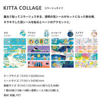 キングジム KITTA キッタコラージュ メッセージ  KITC003 1冊