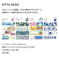キングジム KITTA キッタ フラワー9  KIT074 1冊