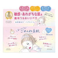 クリアターン まいにちごめんね素肌マスク 30枚入り　コーセーコスメポート