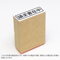 ゴム印  重要（タテ）  A48  1個（直送品）