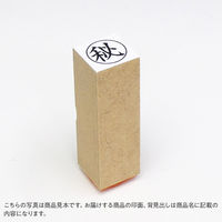 ゴム印  マル正  A85  1個（直送品）