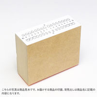 ゴム印  歯  A251  1個（直送品）