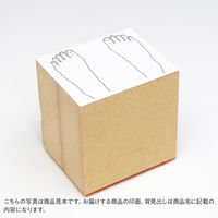 ゴム印  左足  A243  1個（直送品）