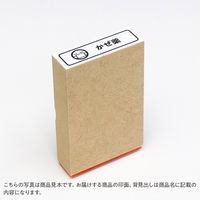 ゴム印  お薬効能ハンコ（頭痛薬）  A305  1個（直送品）