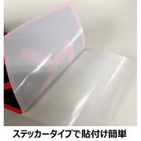 セーフラン安全用品 ガス関係標識(ステッカー) 高圧ガス 110×510mm J0125 1枚（直送品）