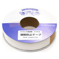 日本紐釦貿易 日本紐釦貿易(Nippon Chuko) 滑脱防止テープ 20mm SPV-20 1セット(3袋)（直送品）