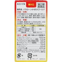 パラローンかぜEXゴールド 120錠 中外医薬生産 総合かぜ薬 発熱 のどの痛み 鼻水【指定第2類医薬品】