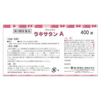 ラキサタンA 400錠 ファイン 便秘薬 ビサコジル【第2類医薬品】