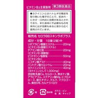 セロラBBスキンラボプラス250錠 中外医薬生産 肌あれ にきび 口内炎【第3類医薬品】