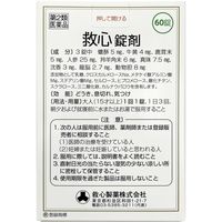 救心錠剤 60錠 救心製薬 動悸 息切れ 気つけ【第2類医薬品】