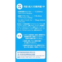 ワダカルシュームエースEX 280錠 ワダカルシウム製薬 カルシウム補給【第2類医薬品】