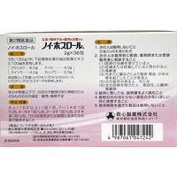 ノイ・ホスロール 36包 救心製薬 動悸 精神不安【第2類医薬品】