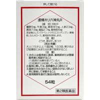 虔脩ホリ六神丸R 54粒 救心製薬 動悸 息切れ 気つけ【第2類医薬品】