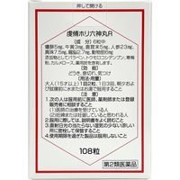 虔脩ホリ六神丸R 108粒 救心製薬 動悸 息切れ 気つけ【第2類医薬品】