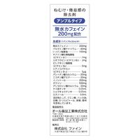 新オールP 内服液 20ml×2本 アンプルタイプ ファイン ねむけ・倦怠感の除去【第3類医薬品】