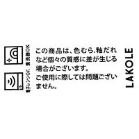 レリーフカップ（S） グレー LAKOLE/ラコレ