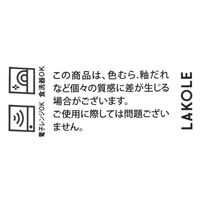 KACHO-SENスクエアボウル ダークグレー LAKOLE/ラコレ
