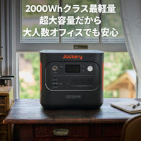 ポータブル電源 蓄電池 蓄電器 Jackery 1872Wh 防災 災害 充電器 BCP対策 アウトドア JE-1800A 1台