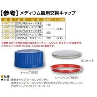 アズワン ネジ口メディウム瓶(遮光)1000mL 滅菌済 2070H/1000 1個 3-6006-14（直送品）