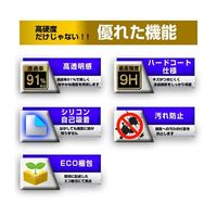 メディアフューチャー 液晶保護フィルム 高硬度 9H 15.6インチ free-f9h-156 1枚 69-2907-41（直送品）