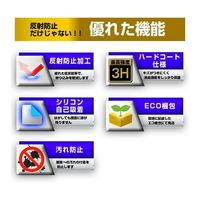 メディアフューチャー 液晶保護フィルム 反射防止 40インチ (878×485mm) free-mat-40a 1枚 69-2906-94（直送品）