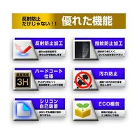メディアフューチャー 液晶保護フィルム ペーパーテイスト 10.1インチ free-ppr-101 1枚 69-2907-60（直送品）