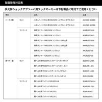 TJMデザイン 手元側ショックアブソーバ用 フックマーカー オレンジ TSFMOR 1ケ（直送品）
