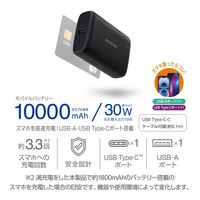 モバイルバッテリー 10000mAh 大容量 USB-C×1 A×1 ブラック DE-C69L-10000BK エレコム 1個（直送品）