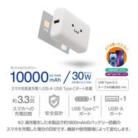 モバイルバッテリー 10000mAh 大容量 USB-C×1 A×1 しろちゃん DE-C69L-10000WF エレコム 1個（直送品）