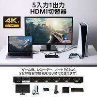 HDMI 切替器 5入力1出力 セレクター 4K 60Hz HDMI2.0b DH-SW4KB51BK/E エレコム 1個（直送品）