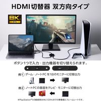 HDMI 切替器 2入力1出力/1入力2出力 双方向切替 セレクター DH-SW8KBD21BK/E エレコム 1個（直送品）