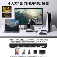 HDMI 切替器 USB-C1入力 HDMI3入力1出力 セレクター HDMI2.1 DH-SW8KC41BK/E エレコム 1個（直送品）