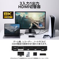HDMI 切替器 3入力1出力 セレクター 8K 60Hz 4K 120Hz DH-SW8KB31BK/E エレコム 1個（直送品）