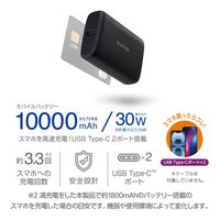モバイルバッテリー 10000mAh 大容量 USB-C×1 A×1 ブラック EC-C41LBK エレコム 1個（直送品）