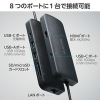ドッキングステーション タイプC ハブ 8in1 HDMI LAN SD USB-C USBハブ DST-W10 エレコム 1個（直送品）