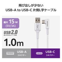 タイプCケーブル ( USB-A to USB-C ) 1m L字 ホワイト MPA-ACECL10WH エレコム 1個（直送品）