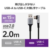 タイプCケーブル ( USB-A to USB-C ) 2m L字 ブラック MPA-ACECL20BK エレコム 1個（直送品）
