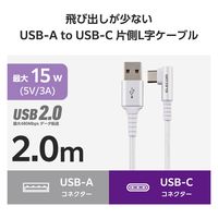 タイプCケーブル ( USB-A to USB-C ) 2m L字 ホワイト MPA-ACECL20WH エレコム 1個（直送品）