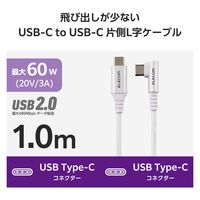 タイプCケーブル ( USB-C to C ) 1m PD 60W L字 ホワイト MPA-CCECL10WH エレコム 1個（直送品）