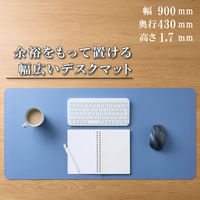 デスクマット マウス対応 ソフトレザー 大型 ズレにくい 水拭き可 ブルー MP-DM04LBU エレコム 1個（直送品）