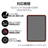 iPad 第10世代 10.9インチ 用 ガラスフィルム ケント紙 アンチグレア TB-A24RFLGAPLL エレコム 1個（直送品）