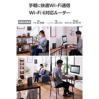 WiFi 無線LAN ルーター 親機 WiFi6 11ax/11ac ブラック WRC-W601-B エレコム 1個（直送品）