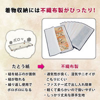 アストロ 三方ひらきファスナー着物保管袋 10枚組 173-11 1セット(10枚)（直送品）