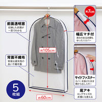 アストロ 中身が見えるマチ付き衣類カバー 5枚組 605-49 1セット(5枚)（直送品）