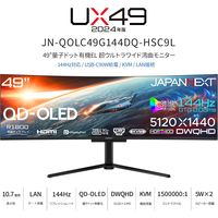 ジャパンネクスト  49インチ 曲面ウルトラワイドゲーミングモニター(5120x1440) JN-QOLC49G144DQ-HSC9L（直送品）