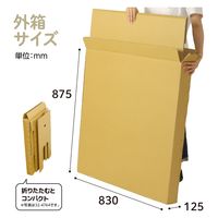 ササガワ ダンボール製作業台 小 蓋あり 32-4743 1台（直送品）